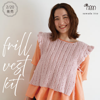 2/20発売　ReePASフリルベスト