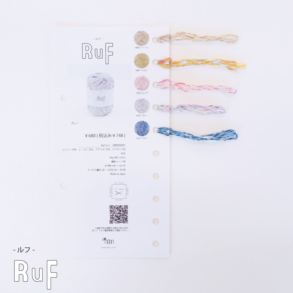 sawada itto：サワダイット-itto_no_yarn_seat