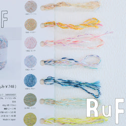 sawada itto：サワダイット-itto_no_yarn_seat