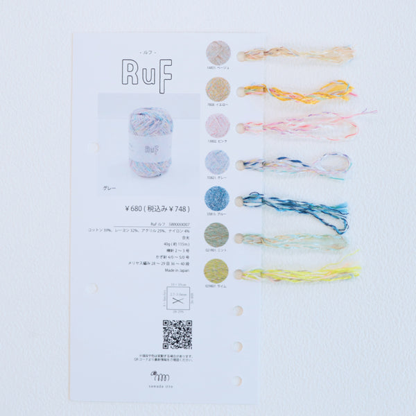 sawada itto：サワダイット-itto_no_yarn_seat