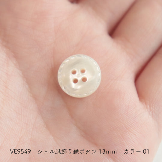 sawada itto：サワダイット-副資材-VE9549シェル風ボタン