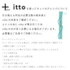sawada itto：サワダイット-puny eco-ドレスボトルカバー