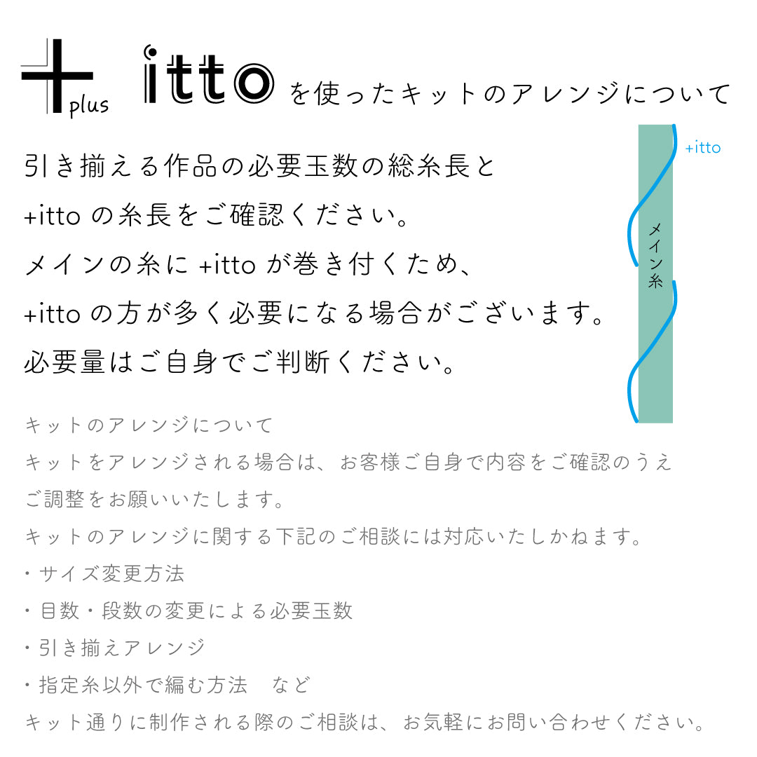 sawada itto：サワダイット-こねり-模様編みサマーソックス
