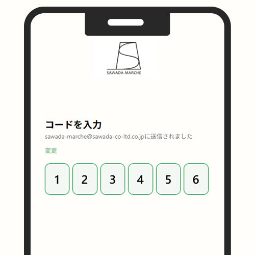 ※認証コードはログインのたびに新しく発行されます。