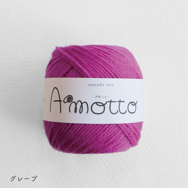 sawada itto：サワダイット-Amotto-模様編みソックスキット