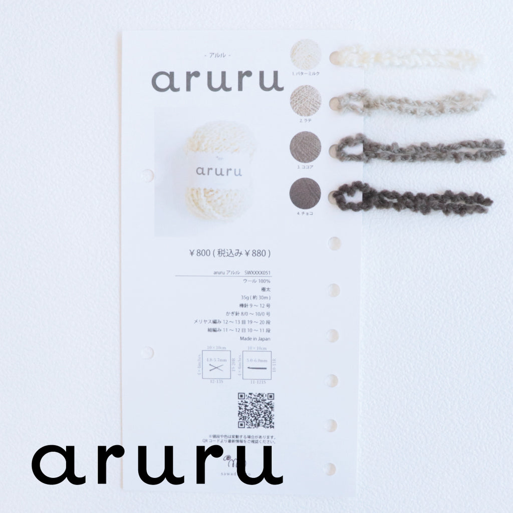 sawada itto：サワダイット-itto_no_yarn_seat