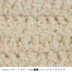 sawada itto：サワダイット-プラスイット+itto-ハナハナ