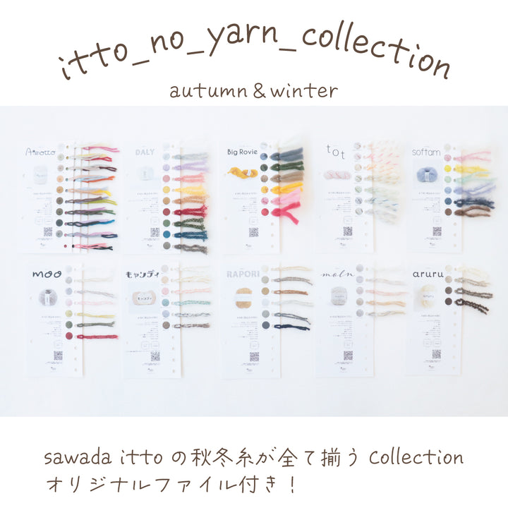 ittoの糸見本 | SAWADA MARCHE
