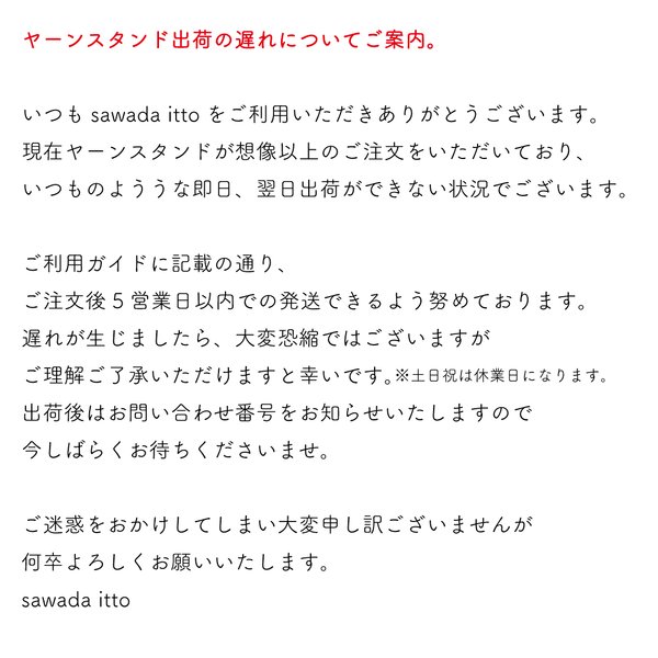 sawada itto：サワダイット-道具-ヤーンスタンド