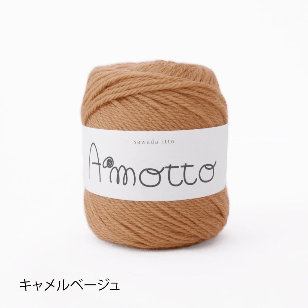 sawada itto：サワダイット-Amotto-キッズニットキャップ
