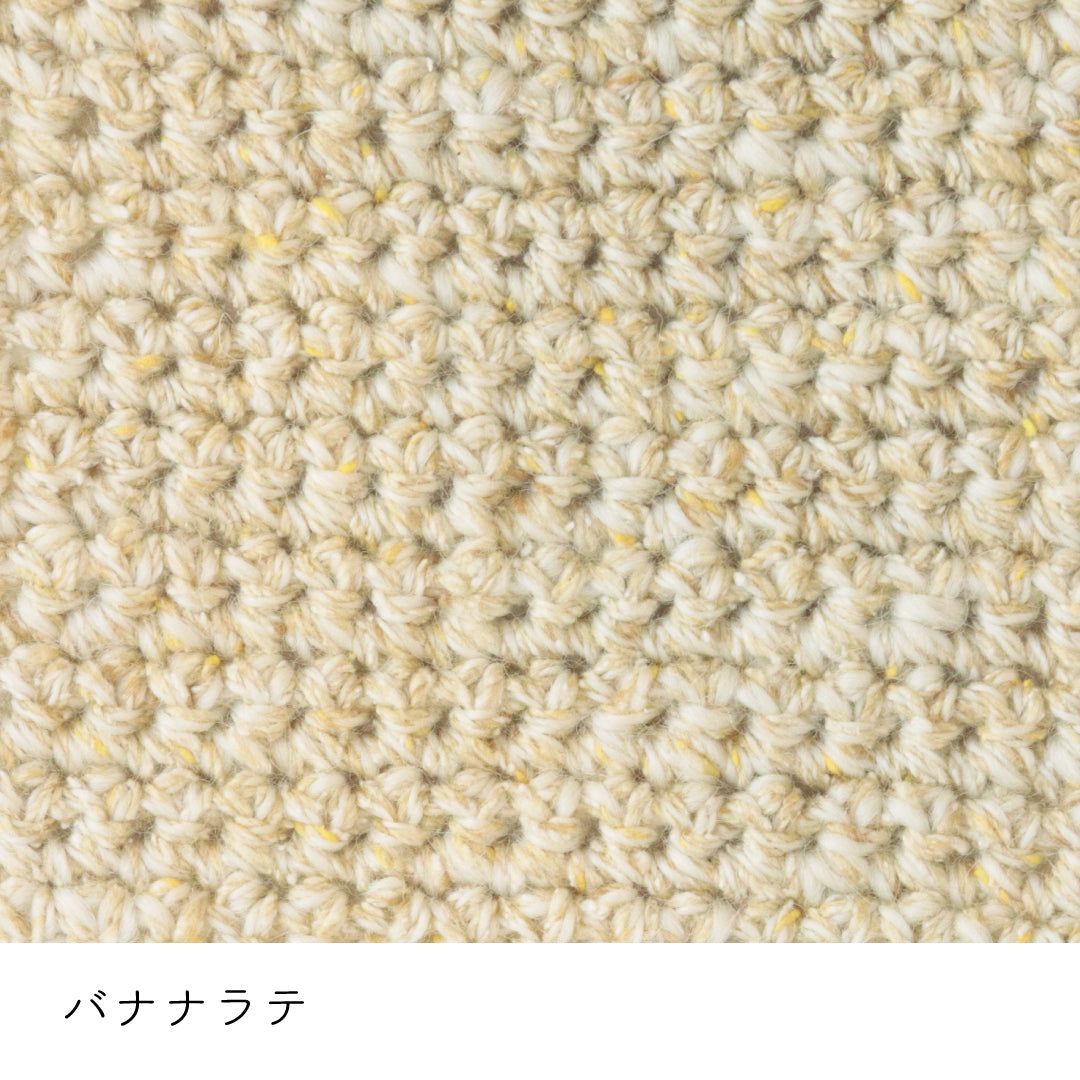 キャンディ バナナラテ かぎ針編みの編み地