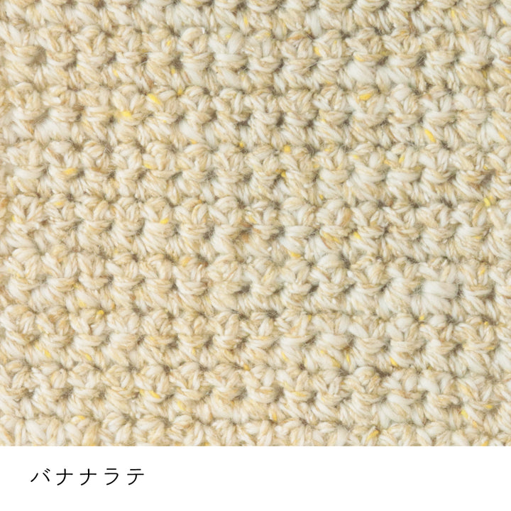 キャンディ バナナラテ かぎ針編みの編み地