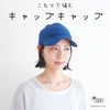 sawada itto：サワダイット-こねり-キャップキャップ