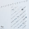 sawada itto：サワダイット-GOODS-オリジナルクリアファイル