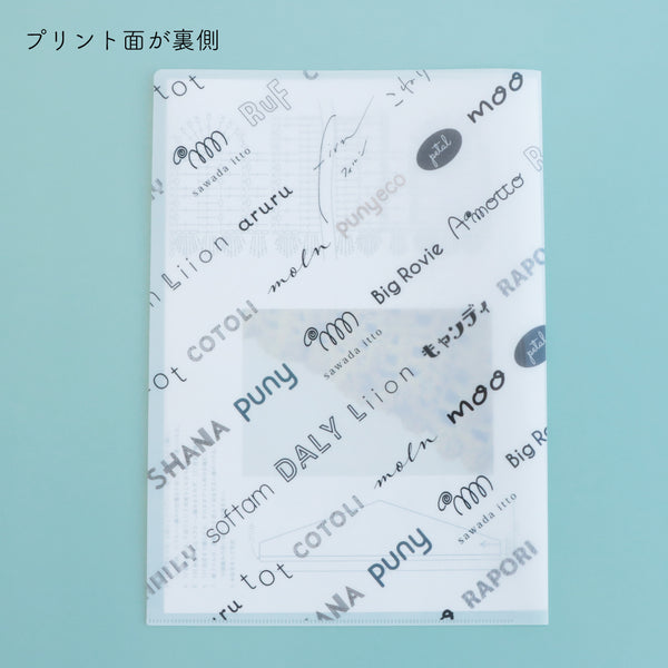 sawada itto：サワダイット-GOODS-オリジナルクリアファイル