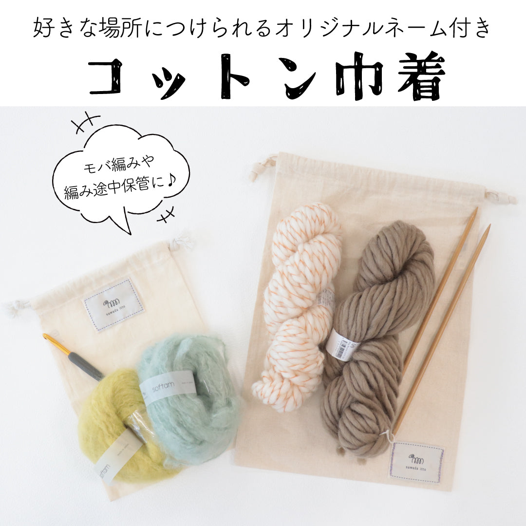 sawada itto：サワダイット-petal-タンクトップbyニットマルシェvol.30