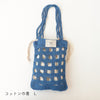 sawada itto：サワダイット-デジタル編み図2310t-13-チェックトートバッグ