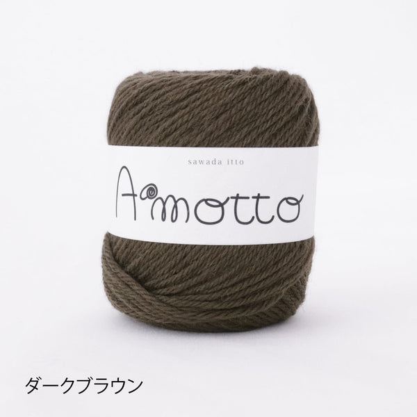 sawada itto：サワダイット-Amotto-キッズニットキャップ