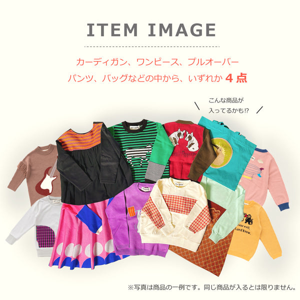 【11月22日(水)午後12:00から】2023 x'mas HAPPY BAG | ami amie（アミアミ）