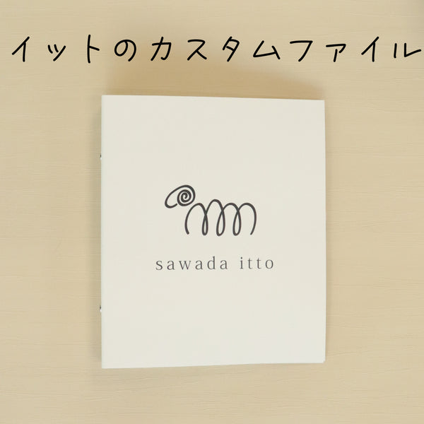 sawada itto：サワダイット-itto_no_customfile