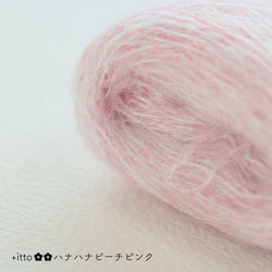 sawada itto：サワダイット-プラスイット+itto-ハナハナ