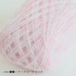 sawada itto：サワダイット-プラスイット+itto-ハナハナ