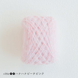 sawada itto：サワダイット-プラスイット+itto-ハナハナ