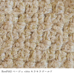 sawada itto：サワダイット-プラスイット+itto-キラキラ