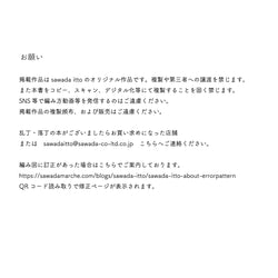 sawada itto：サワダイット-itto_no_knit_book_WEAR_vol1