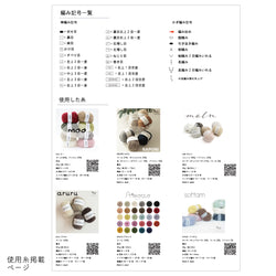 sawada itto：サワダイット-itto_no_knit_book_ニット小物_vol1
