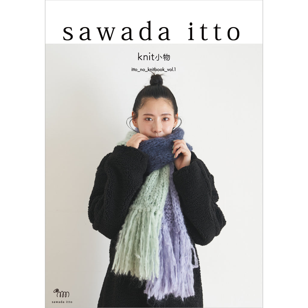 sawada itto：サワダイット-itto_no_knit_book_ニット小物_vol1