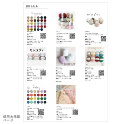 sawada itto：サワダイット-itto_no_knit_book_ニット小物_vol2