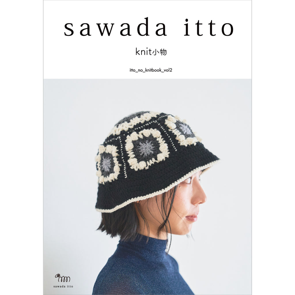 sawada itto：サワダイット-itto_no_knit_book_ニット小物_vol2