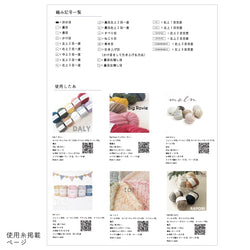 sawada itto：サワダイット-itto_no_knit_book_WEAR_vol1