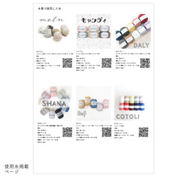 sawada itto：サワダイット-itto_no_knit_book_WEAR_vol2