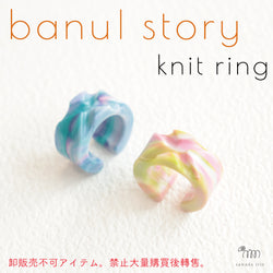 sawada itto：サワダイット-道具-ニットリングby banul story