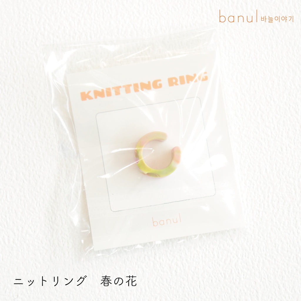 sawada itto：サワダイット-道具-ニットリングby banul story