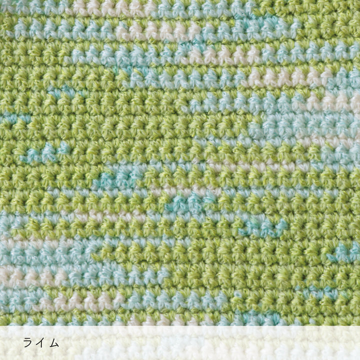 Lumelt-ルメルト- ライム かぎ針編みの編み地