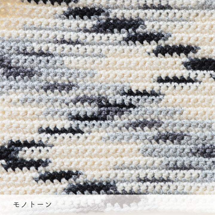 Lumelt-ルメルト- モノトーン かぎ針編みの編み地