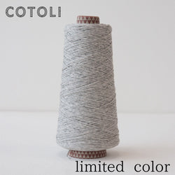sawada itto：サワダイット-COTOLI-Limited Color