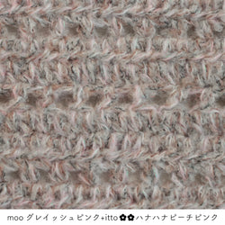 sawada itto：サワダイット-プラスイット+itto-ハナハナ