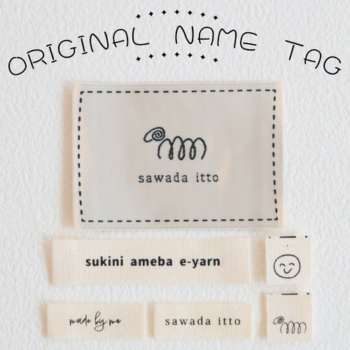 sawada itto：サワダイット-GOODS-オリジナルネームタグ