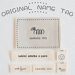 sawada itto：サワダイット-GOODS-オリジナルネームタグ