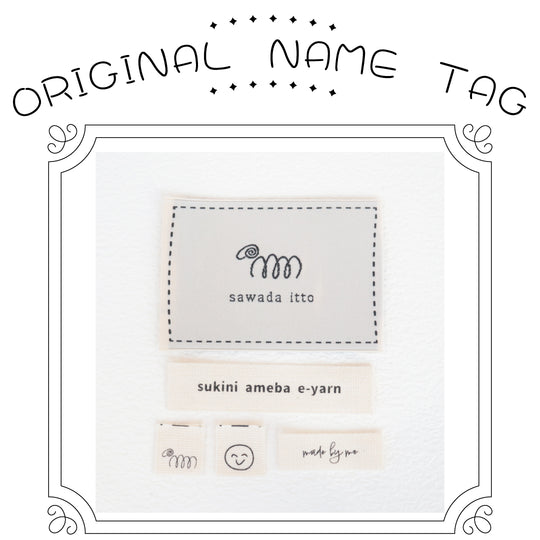 sawada itto：サワダイット-GOODS-オリジナルネームタグ
