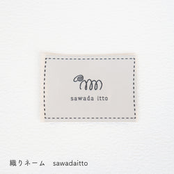 sawada itto：サワダイット-GOODS-コットン巾着ネームタグ付き