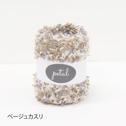 sawada itto：サワダイット-puny eco × petal-キッズカーディガンキット