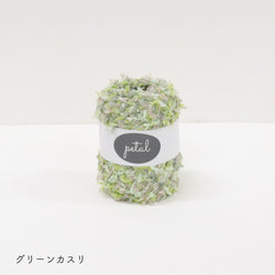 sawada itto：サワダイット-puny eco × petal-キッズカーディガンキット