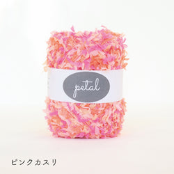 sawada itto：サワダイット-puny × petal-キッズカーディガンキット