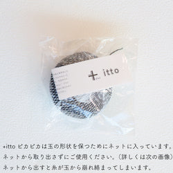 sawada itto：サワダイット-ReePAS-ドイリーバッグ