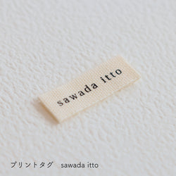 sawada itto：サワダイット-GOODS-オリジナルネームタグ